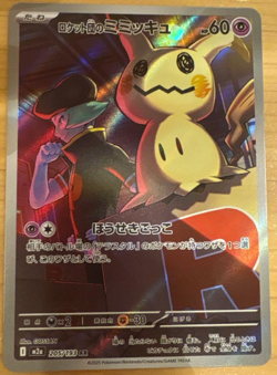 Team Rocket's Mimikyu AR 205/193 M2a MEGA Dream ex NM Japanese Pokemon Card TCG - Image 1