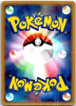 LOMBRE UNLIMITED 019/053 JAPANESE MIRACLE DESERT ADV HP - Image 2