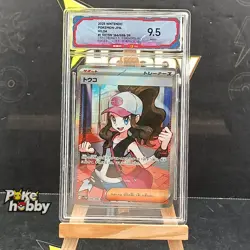 Hilda SR 166/086 SV11W White Flare - Pokemon Card Japanese Scarlet & Violet 9.5 - Image 1