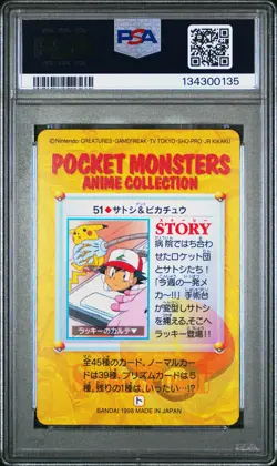 1998 POKEMON JPN BANDAI CARDDASS VENDING #51 ASH/CHANSEY/PIKACHU PSA 10 - Image 2