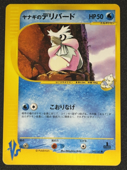 Pokemon card TCG Pryce's Delibird 1st ED Pokemon VS 045/141 2001 Japanese LP - Image 1