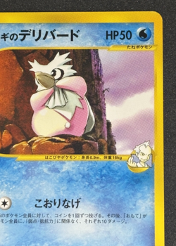 Pokemon card TCG Pryce's Delibird 1st ED Pokemon VS 045/141 2001 Japanese LP - Image 3