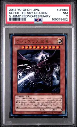 ✨Slifer The Sky Dragon JP064 PSA 7 2012 February Yugioh Japanese - Image 1
