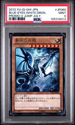 ✨Blue Eyes White Dragon JP080-XY-P PSA 9 2013 V Jump July Promo Yugioh Japanese - Image 1
