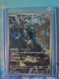 N’s Zekrom 210/193 AR Mega Dream Japanese Pokemon Card - Image 1