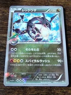 Rayquaza 232/XY-P Pokemon Center Skytree Town 2016 Promo card Japanese NM - Image 1