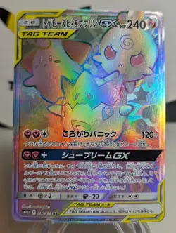 Togepi Cleffa & Igglybuff GX 218/173 HR SM12a Full Art Pokemon Card Japanese NM - Image 1