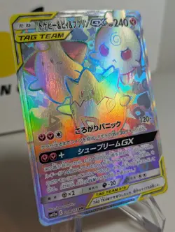 Togepi Cleffa & Igglybuff GX 218/173 HR SM12a Full Art Pokemon Card Japanese NM - Image 2