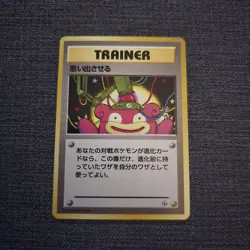 Japanese Recall Trainer Gym Heroes Near MINT Pokemon Card WOTC Old Back NM TCG - Image 1