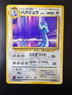 [NM-] Dragonair 1996 Japanese Base Set No 148 Pokemon E - Image 1