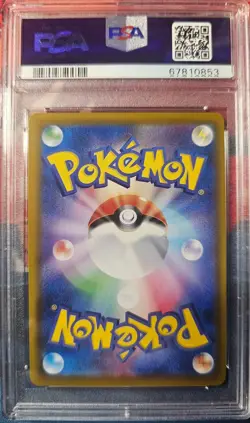 ✨Sylveon V 083/069 PSA 10 2021 Eevee Heroes Pokemon Japanese - Image 2