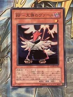 Yugioh Japanese - Blackwing - Vayu the Emblem of Honor Super Rare ANPR-JP005 MP1 - Image 1