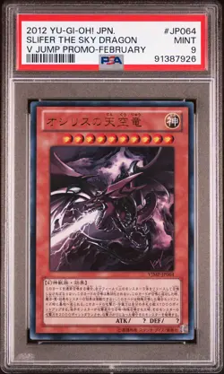 ✨Slifer The Sky Dragon JP064 PSA 9 2012 February Yugioh Japanese - Image 1