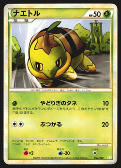 Turtwig 002/010 Japanese Torterra Battle Starter Deck B Pokemon Card EXC - Image 1