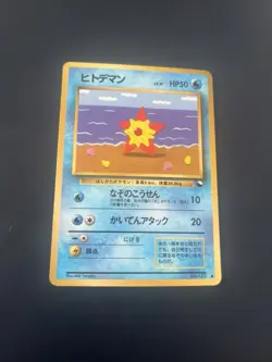 Japanese Staryu Vending Series 3 Glossy Promo Pokemon Card Original WOTC Retro - Image 1