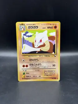 Marowak Glossy Vending Machine Cards Series 2 Japanese Pokemon - Image 1