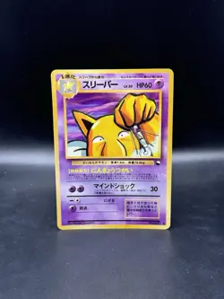 Hypno Glossy Vending Machine Cards Series 3 Japanese Pokemon - Image 1