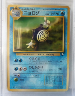 1998 Pokemon Japanese Red/Green Gift Set #61 Poliwhirl PSA Grade 9 Mint - Image 2