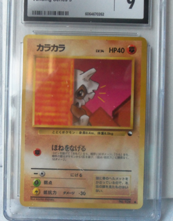 Cubone Pokemon Vending Series 3 Japanese #104 Grade 9 Mint - Image 2