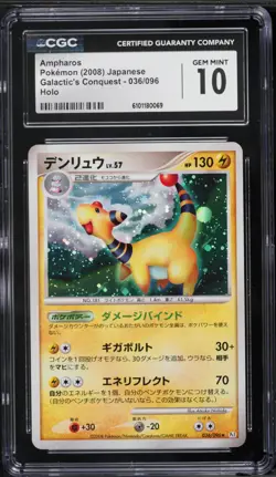 2008 Pokemon Japanese Galactic's Conquest Holo Ampharos #36 CGC 10 - Image 1