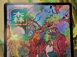 Forest 301/302 - Full Art Foil - Kamigawa: Neon Dynasty - MTG Card - NM - Image 3