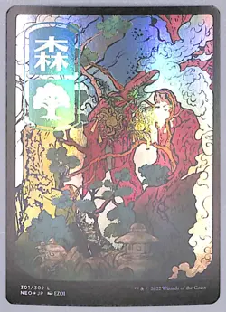 Forest - JP Full Art - Foil - 301 - Kamigawa: Neon Dynasty (NEO) MTG - Image 1