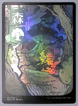Forest - JP Full Art - Foil - 302 - Kamigawa: Neon Dynasty (NEO) MTG - Image 1