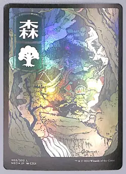 Forest - JP Full Art - Foil - 302 - Kamigawa: Neon Dynasty (NEO) MTG - Image 1