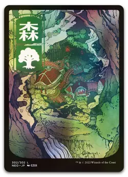 Forest (302) - JP Full Art #302 (Foil) (LP) Kamigawa Neon Dynasty NEO Magic MTG - Image 1