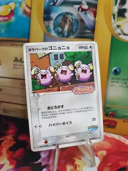 Pokemon Karte Card Flurmel Whismur Pcg Pokepark Promo Gotta Dance japanese NM- - Image 1