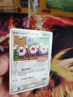 Pokemon Karte Card Flurmel Whismur Pcg Pokepark Promo Gotta Dance japanese NM- - Image 3