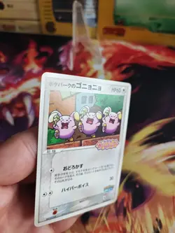 Pokemon Karte Card Flurmel Whismur Pcg Pokepark Promo Gotta Dance japanese NM- - Image 4