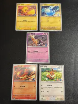 Taiwan Toys“R”Us Pokemon Promo Card - Complete Set of 5 Pikachu Eevee Charmander - Image 1