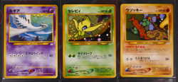 LP/MP Japanese COMPLETE Pokemon 9-Card PREMIUM FILE 3 Promo NEO REVELATION Set - Image 3