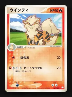 Arcanine 021/082 Flight of Legends Japanese Pokemon Card TCG - Image 1