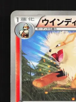 Arcanine 002/018 Unlimited MP Reshiram-EX Battle Deck Japanese Pokemon Card TCG - Image 4