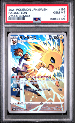 PSA 10 Jolteon CHR 193/184 Full Art Vmax Climax 2021 Japanese Pokemon Card - Image 1