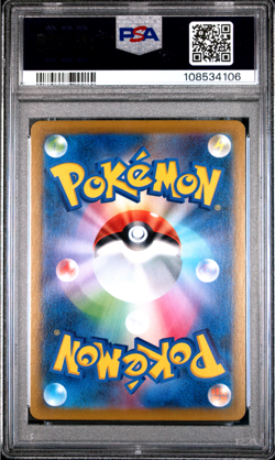 PSA 10 Jolteon CHR 193/184 Full Art Vmax Climax 2021 Japanese Pokemon Card - Image 2