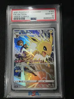 PSA 10 Jolteon CHR 193/184 Full Art Vmax Climax 2021 Japanese Pokemon Card - Image 1