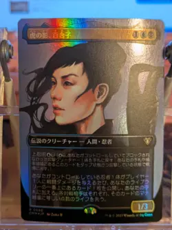 Yuriko, the Tiger's Shadow (Borderless) Commander Masters CMM NM Japanese foil - Image 1
