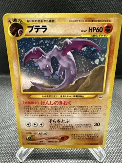 Pokemon Neo Revelation TCG Aerodactyl No.142 Holo Rare Japanese - Image 1