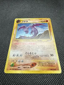 Pokemon Neo Revelation TCG Aerodactyl No.142 Holo Rare Japanese - Image 3