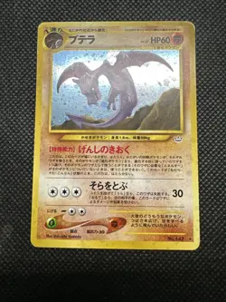 Pokemon Neo Revelation TCG Aerodactyl No.142 Holo Rare Japanese - Image 4