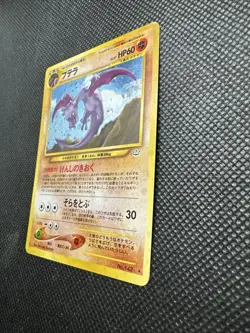 Pokemon Neo Revelation TCG Aerodactyl No.142 Holo Rare Japanese - Image 5