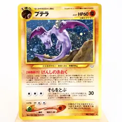 MP) Aerodactyl No.142 Neo Revelation Holo Pokemon TCG Holo Japanese w282-257 - Image 1