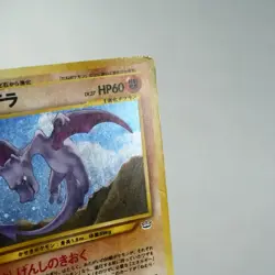 MP) Aerodactyl No.142 Neo Revelation Holo Pokemon TCG Holo Japanese w282-257 - Image 4