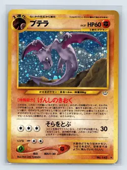 Pokemon Neo Revelation TCG Aerodactyl No.142 Holo Rare Japanese - Image 1