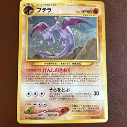 Pokemon Neo Revelation TCG Aerodactyl No.142 Holo Rare Japanese - Image 1