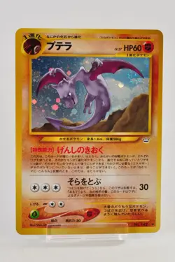Pokemon card TCG Aerodactyl No.142 Holo Old Back Neo Revelation Japanese Swirl - Image 1