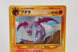 Pokemon card TCG Aerodactyl No.142 Holo Old Back Neo Revelation Japanese Swirl - Image 2